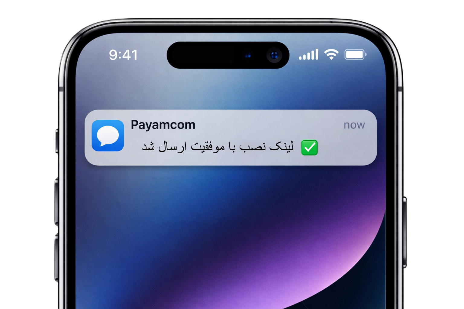 Payamcom Mobile App